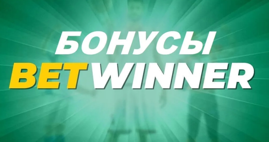 Четыре способа зарегистрироваться в Betwinner
